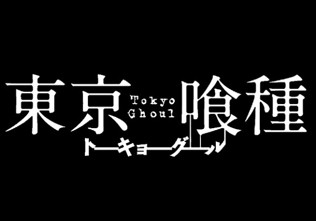 Tokyo Ghoul
